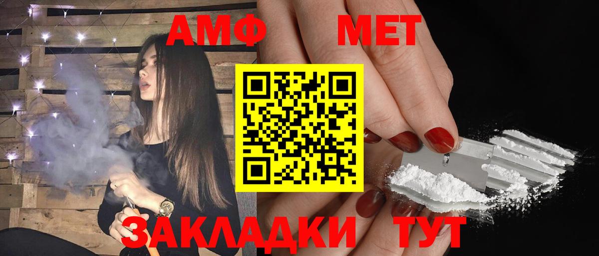 Amphetamine Premium Тайшет