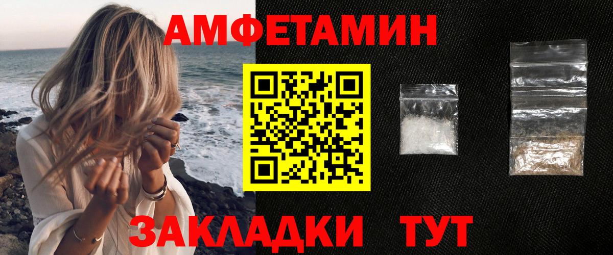 Тайшет  Amphetamine 98%  АМФ  Вход с VPN 