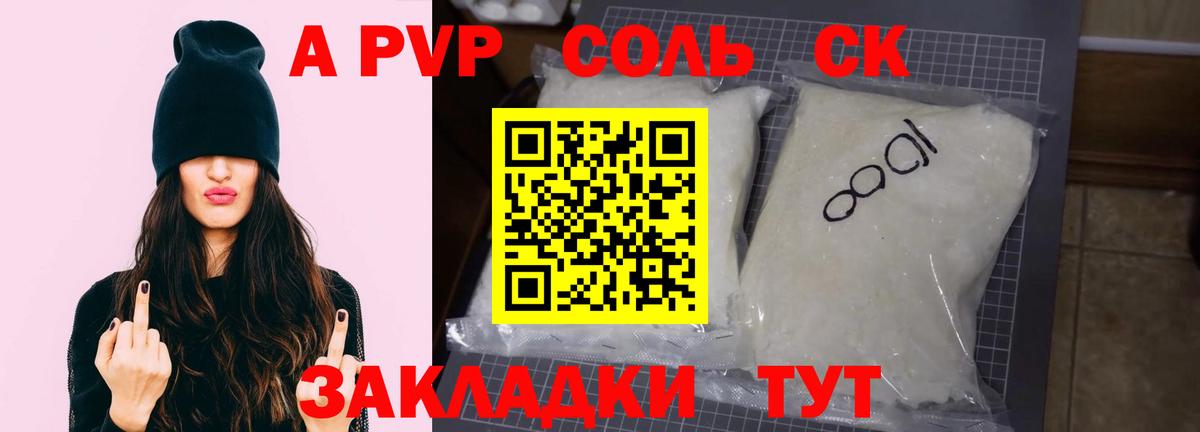 Alpha PVP Crystall  Вход с VPN  APVP СК  APVP мука  Тайшет 