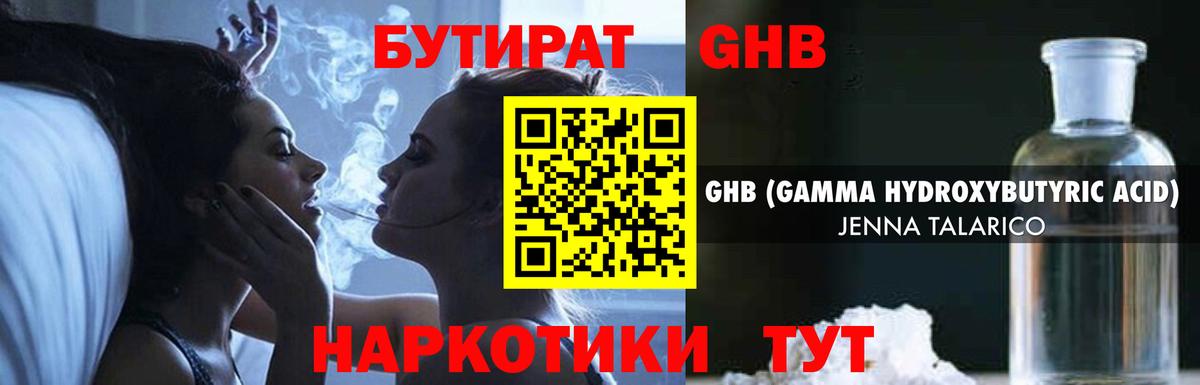 БУТИРАТ BDO  Вход с VPN  Тайшет 