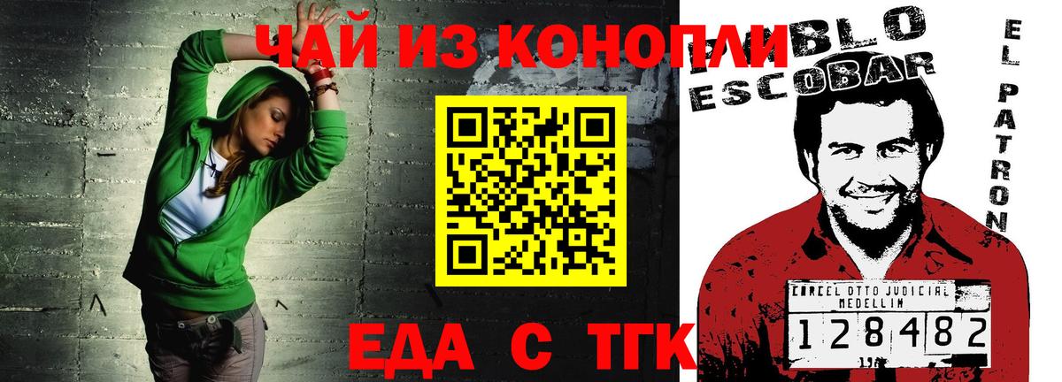 Тайшет  Cannafood марихуана  Вход с VPN 