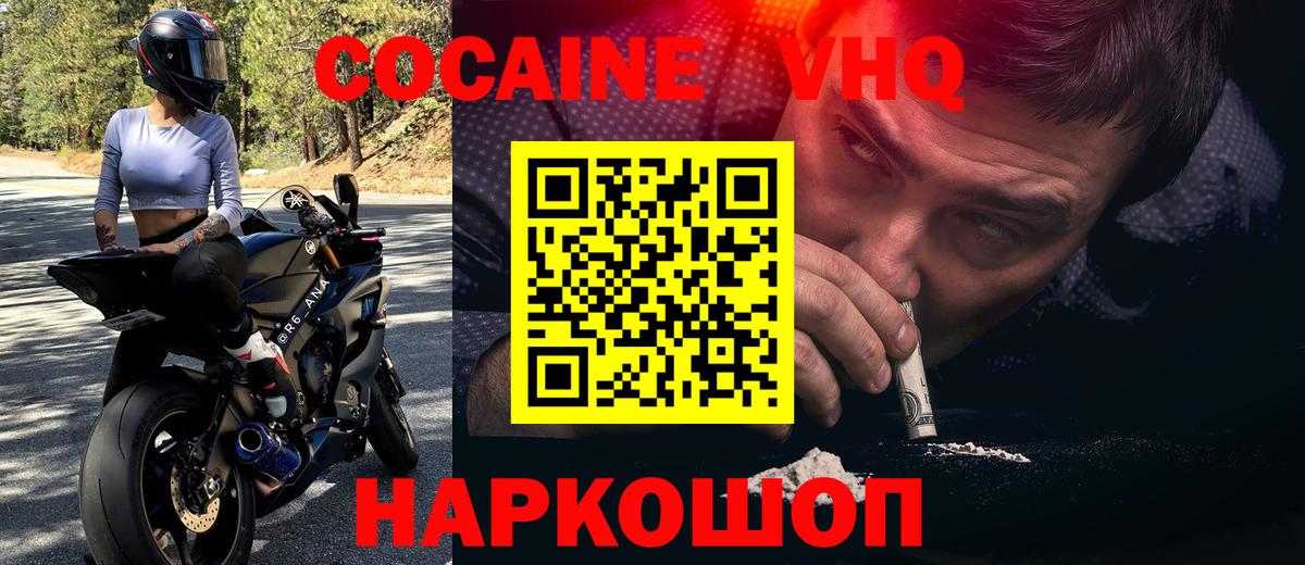 Cocaine Columbia Тайшет