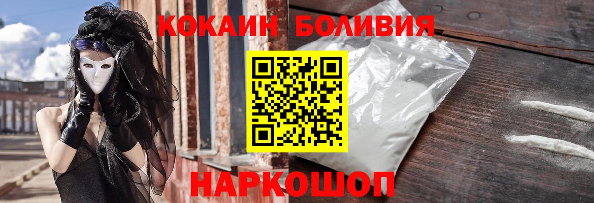 Кокаин Fish Scale  COCAIN Columbia  Вход с VPN  КОКАИН  Тайшет 