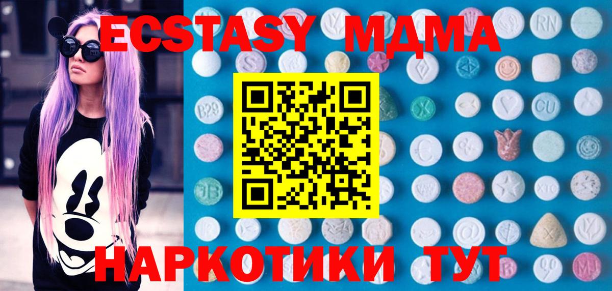 ЭКСТАЗИ 300 mg Тайшет
