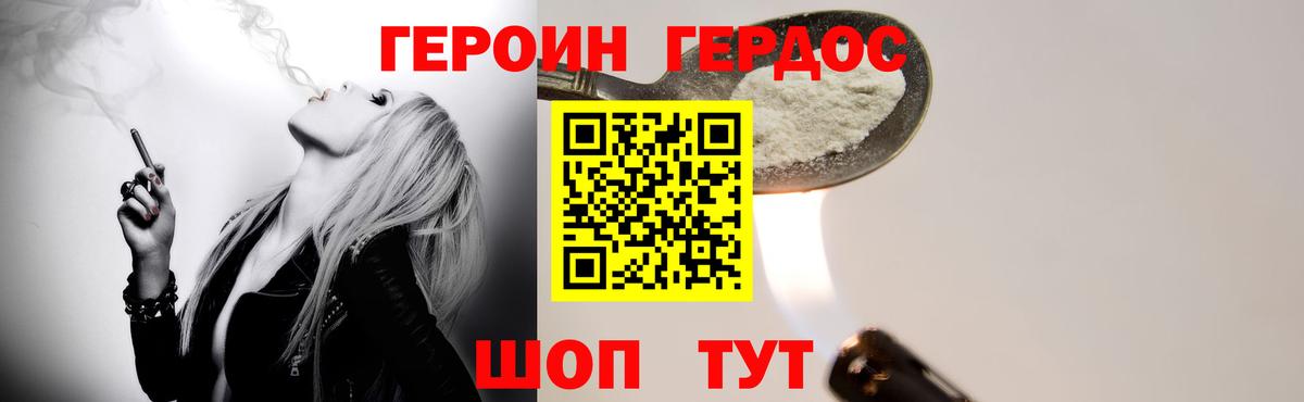 ГЕРОИН VHQ  ГЕРОИН  Тайшет  Вход с VPN 