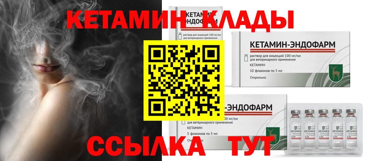 Тайшет  КЕТАМИН ketamine  Вход с VPN 