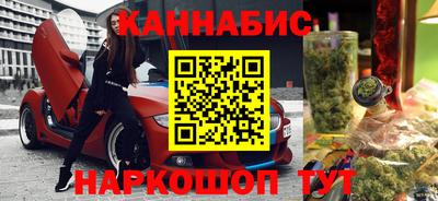 марихуана Будённовск