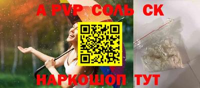 стафф Бузулук