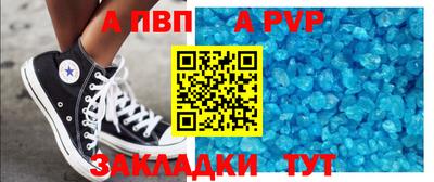стафф Бузулук