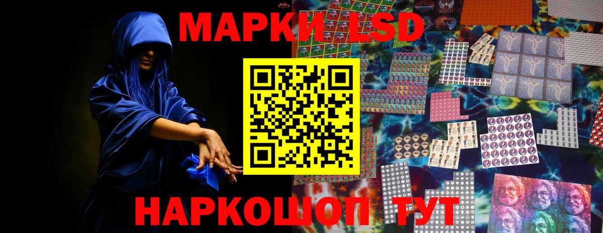 ЛСД экстази кислота Тайшет
