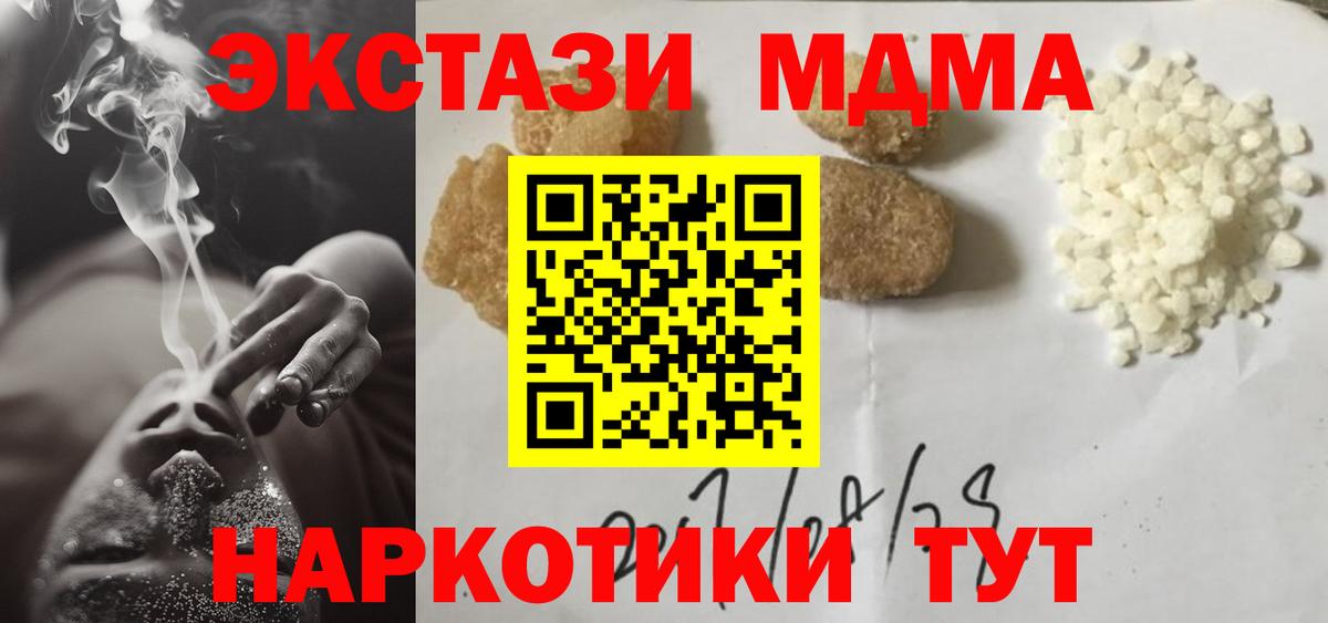 МДМА VHQ Тайшет