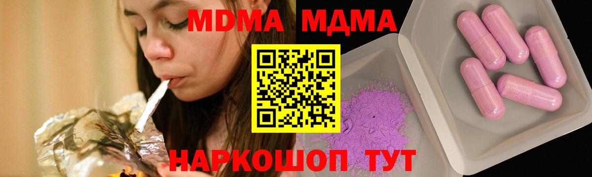 МДМА crystal  Вход с VPN  MDMA VHQ  Тайшет 