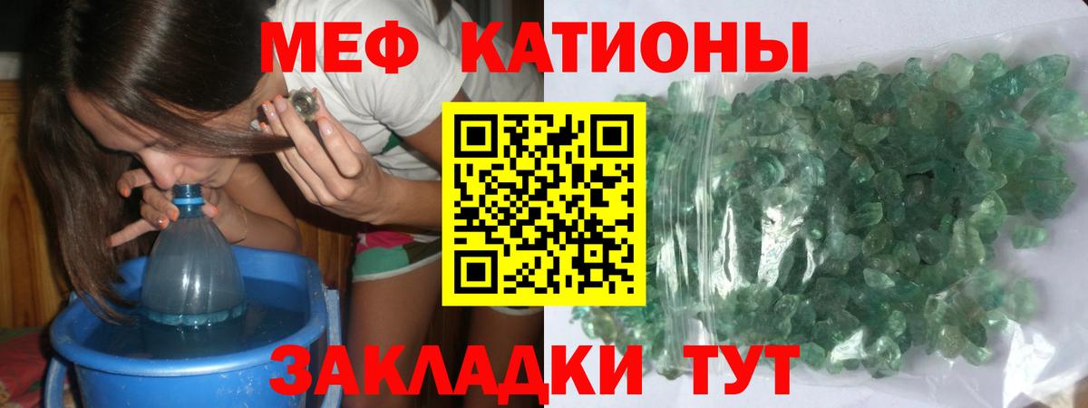 Тайшет  МЕФ мяу мяу  МЕФ  Мефедрон mephedrone  Вход с VPN 