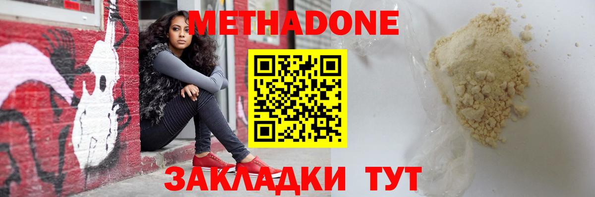 Тайшет  МЕТАДОН белоснежный  Вход с VPN  Метадон VHQ 