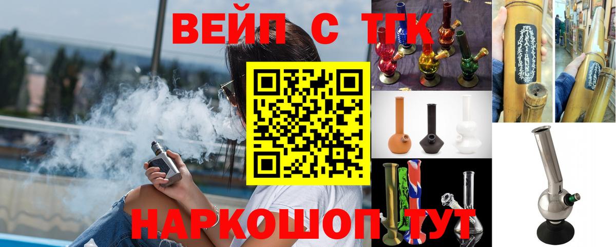 Тайшет  что такое наркотик  Дистиллят ТГК Wax  Вход с VPN  ТГК гашишное масло 